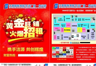 旺鋪?zhàn)馐蹐D片素材