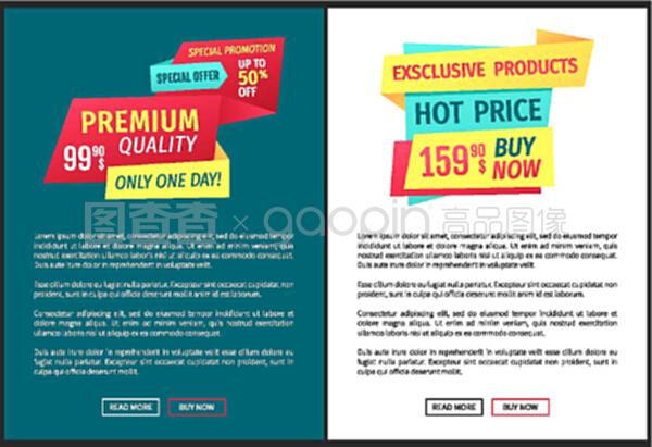 熱價(jià)超銷海報(bào)附樣品.獨(dú)家產(chǎn)品僅一日購買現(xiàn)在商品保證自然生產(chǎn).特殊促銷向量.熱價(jià)超銷海報(bào)向量插圖