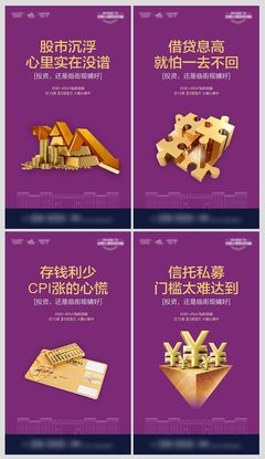 地產商鋪投資對比價值點海報CDR源文件