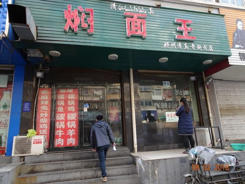 商都遺址附近旺鋪 拍賣 每平1萬7市價3萬