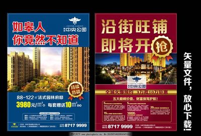 財富新地標 | 城市核心商圈黃金鋪位盛大開盤