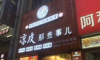 萬達廣場金街旺鋪轉讓，絕佳位置，經營無憂